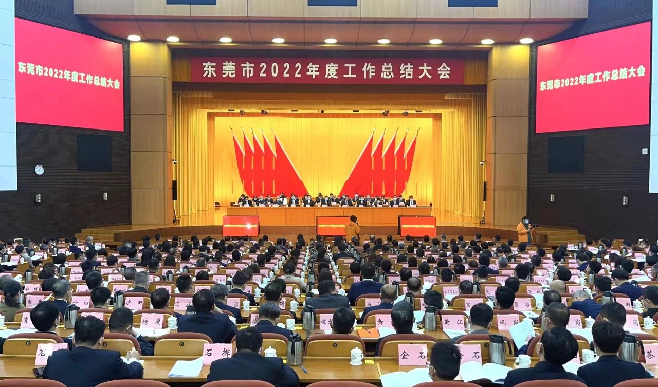 民兴电缆荣获“2022年度东莞市效益贡献奖”！